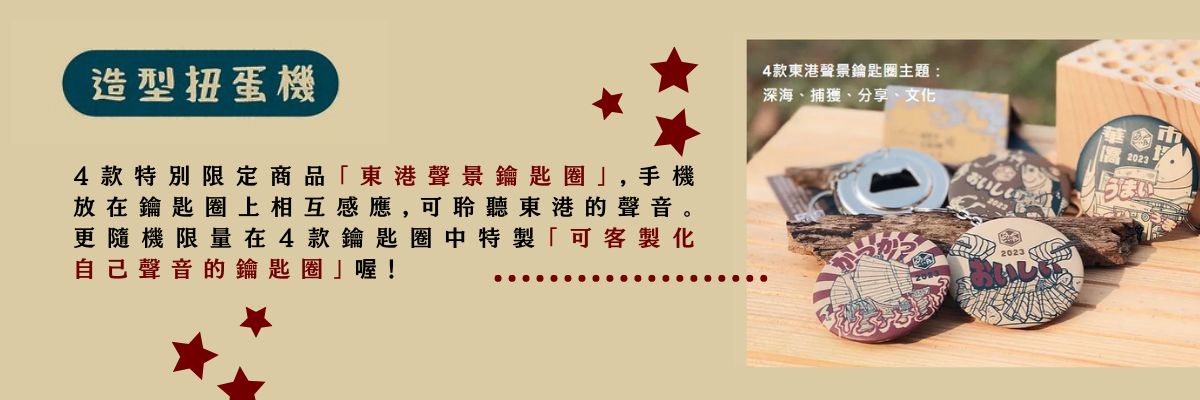 2023屏東黑鮪魚文化觀光季03.png