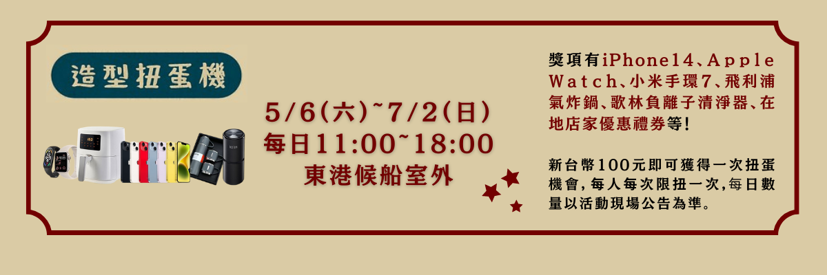 2023屏東黑鮪魚文化觀光季04.png