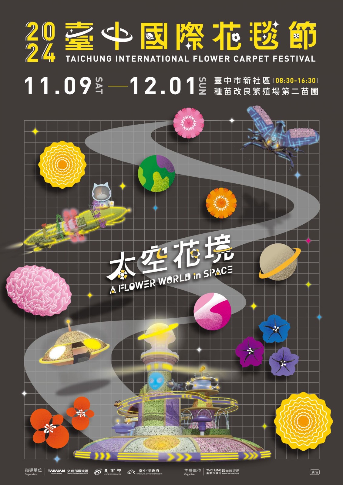 2024新社花海 01.jpg