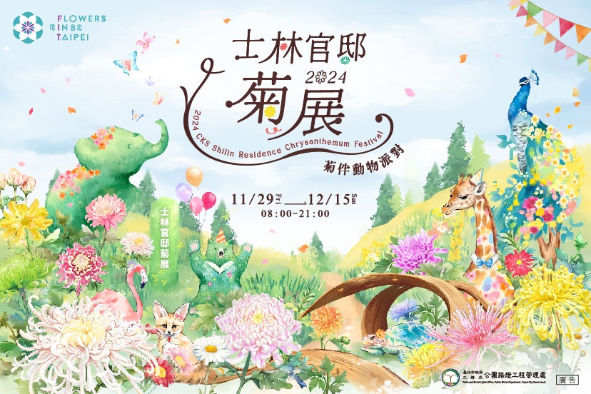 士林官邸 01.jpg